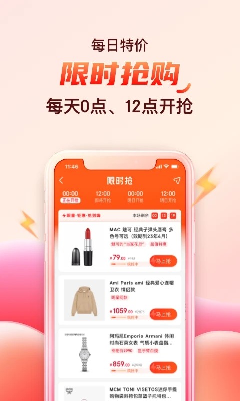 海淘免税店 安卓版v5.9.1